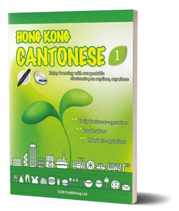 HONG KONG CANTONESE 1